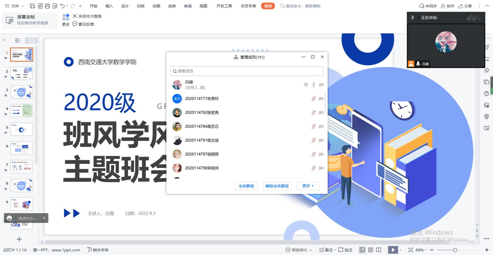 做爱直播