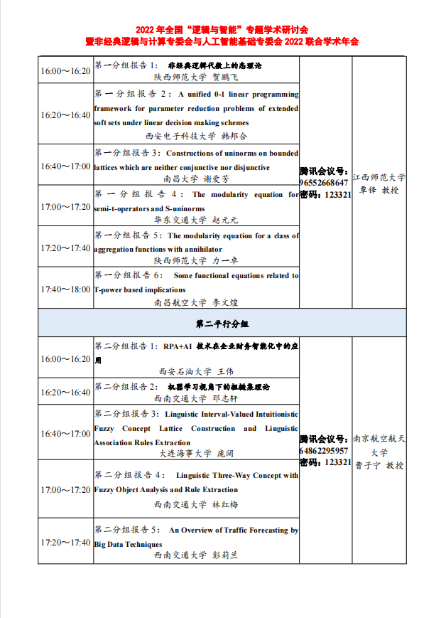 做爱直播